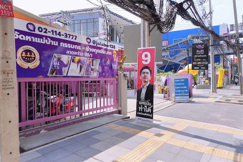 บริษัท จัดหางาน แม่บ้าน กรรมกร ช่างทุกประเภท จำกัด - 2
