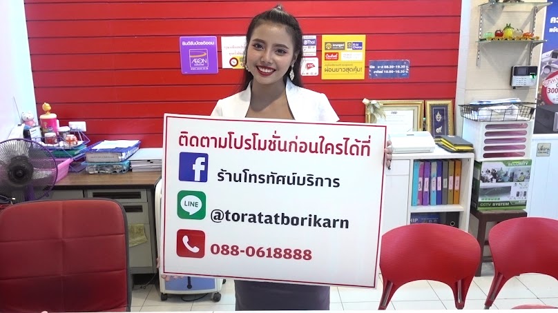 บริษัท จันทบุรีโทรทัศน์บริการ จำกัด (ร้านโทรทัศน์บริการ) - 3