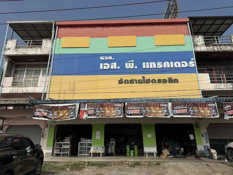 บริษัท ชุมพรเครน จำกัด - 4