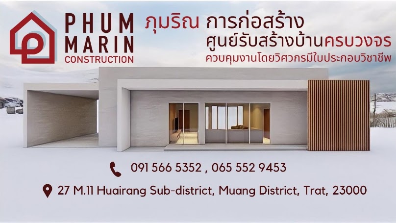 บริษัท ช.ภูมีการช่าง จำกัด - 2