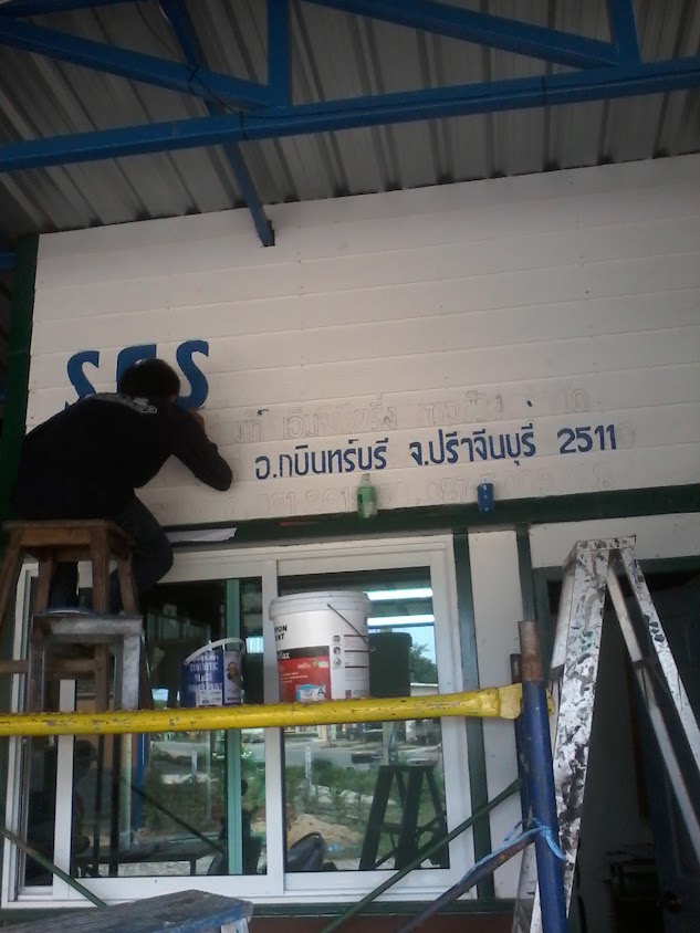 บริษัท ซัฟ ฟิ เชียนท์ เอ็นจิเนียริ่ง เซอร์วิส จำกัด - 2