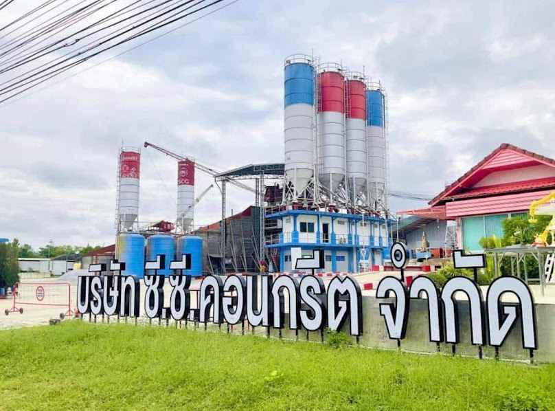 บริษัท ซี.ซี. คอนกรีต จำกัด