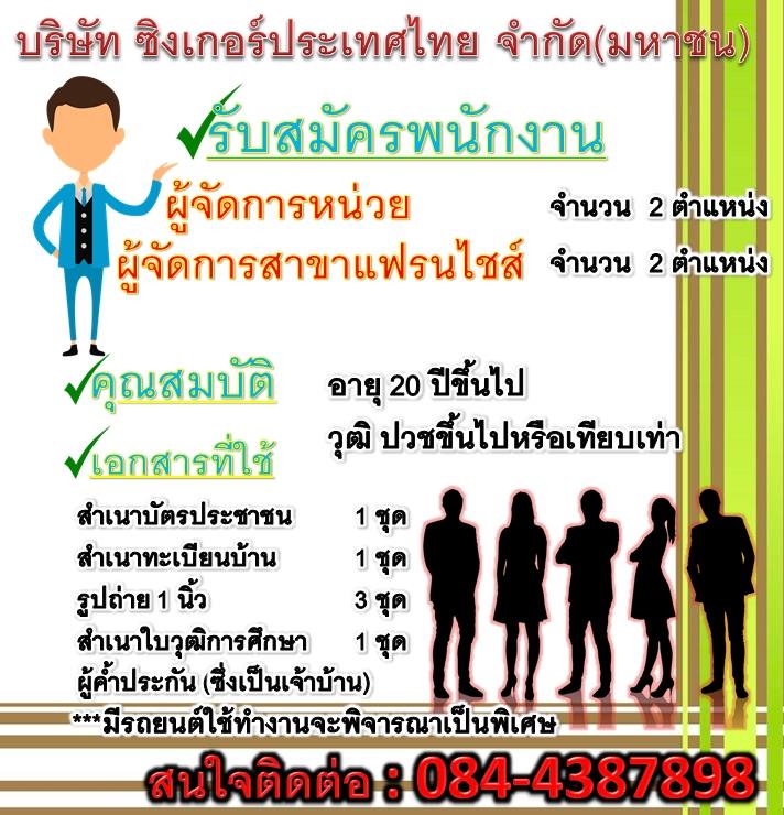 บริษัท ซี ซี เอสเชลล์แอนด์ เชอร์วิส จำกัด (โชคชัยเซลล์แอนด์เซอร์วิส)