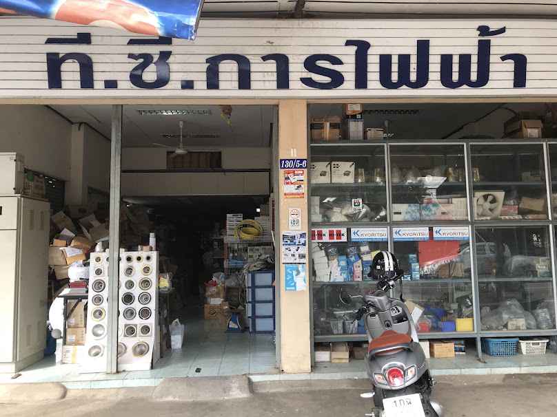 บริษัท ซี ซี เอสเชลล์แอนด์ เชอร์วิส จำกัด (โชคชัยเซลล์แอนด์เซอร์วิส) - 4