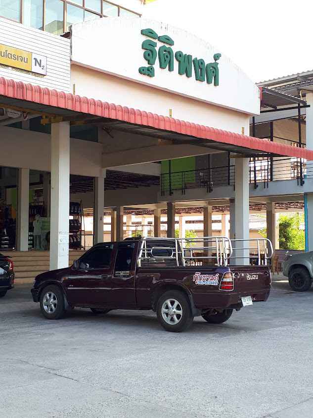 บริษัท ฐิติพงศ์พาณิชย์ จันทบุรี จำกัด - 2