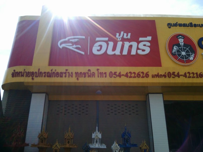 บริษัท ทรายทองกิจเจริญ จำกัด - 4
