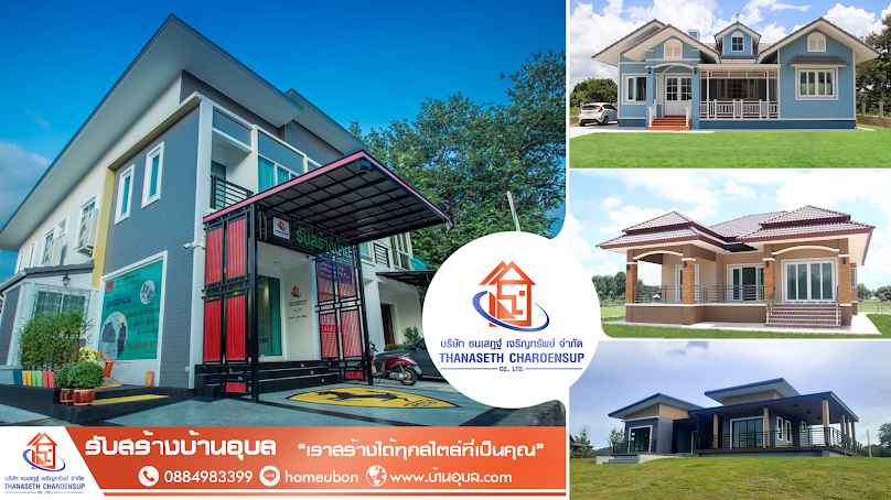 บริษัท ธนเสฏฐ์เจริญทรัพย์ จำกัด - รับสร้างบ้าน รับเหมาก่อสร้าง