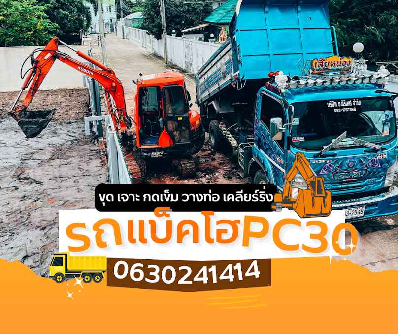 TH.SIRITHET CO., LTD. - 3