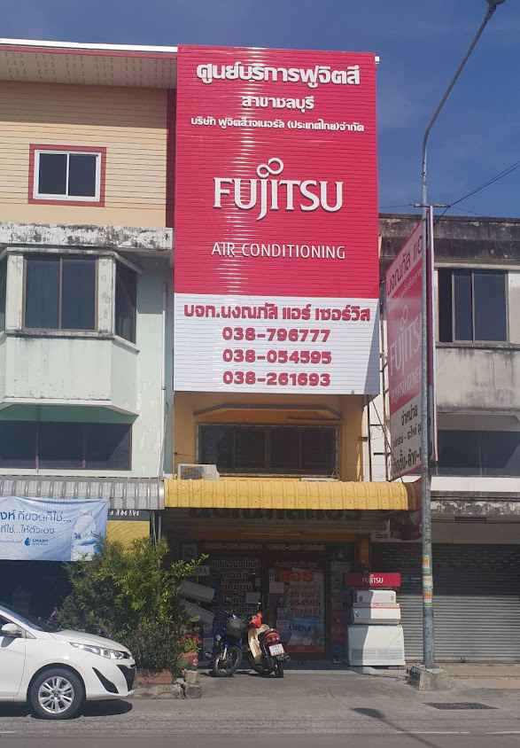 บริษัท นงณภัส แอร์ เซอร์วิส จำกัด