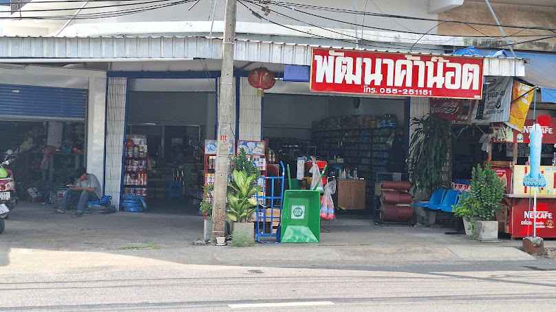 บริษัท นอร์ทเทิร์น ซัพพลาย แอนด์ เอ็นจิเนียริ่ง จำกัด - 3