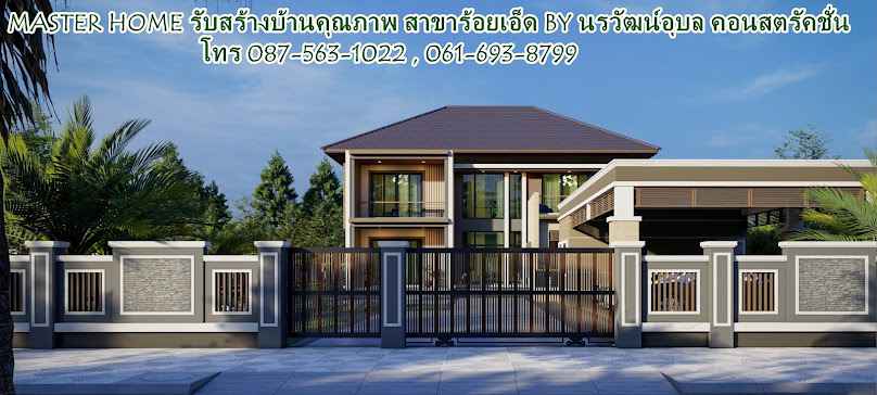 บริษัท นัธทวัฒน์ คอนสตรัคชั่น แอนด์ เอ็นจิเนียริ่ง จำกัด - 3