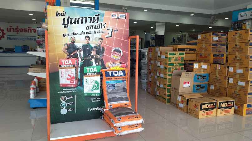บริษัท นำรุ่งธกิจ จำกัด - 2