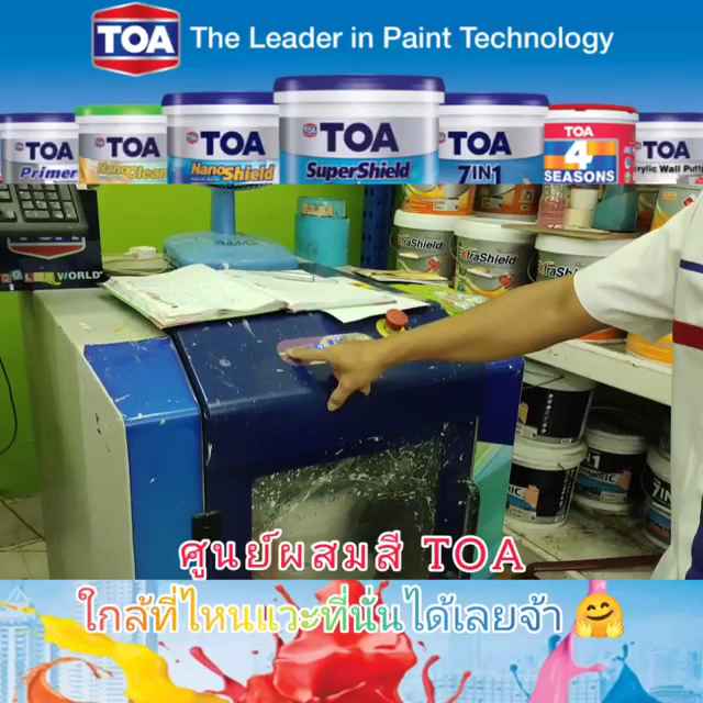 บริษัท นำรุ่งธกิจ จำกัด - 4