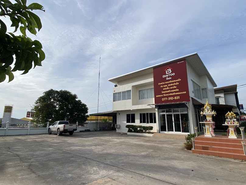 บริษัท บิ๊กโต ซุปเปอร์โปร - 4