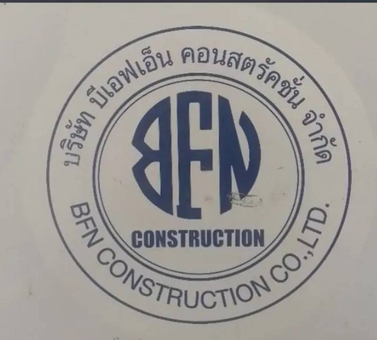 บริษัท บีเอฟเอ็นคอนสตรัคชั่น จำกัด