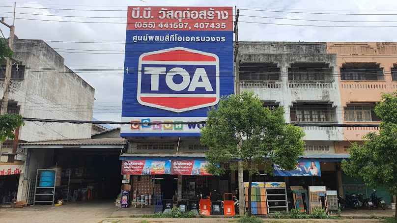 บริษัท บี.บี. วัสดุก่อสร้าง จำกัด