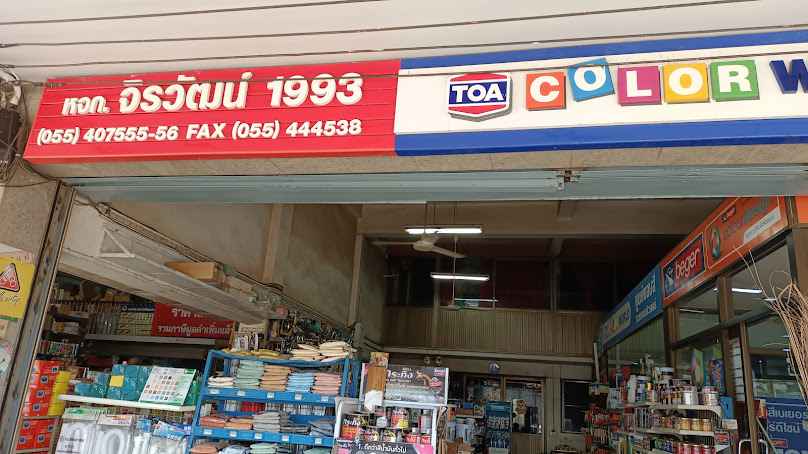 บริษัท บี.บี. วัสดุก่อสร้าง จำกัด - 4