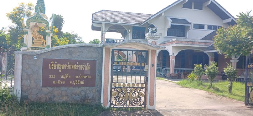 บริษัท บุรีรัมย์ธงชัยก่อสร้าง จำกัด - 4