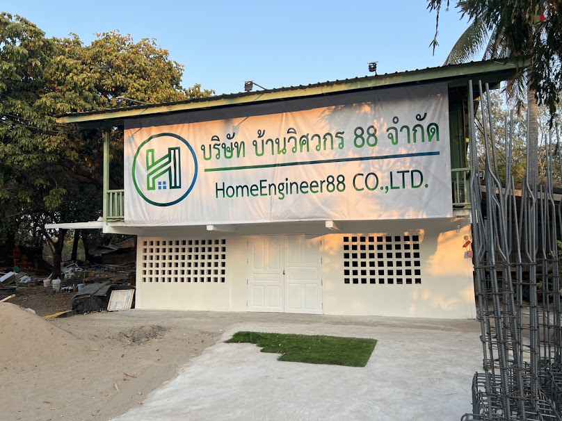 บริษัท บ้านวิศวกร88 จำกัด