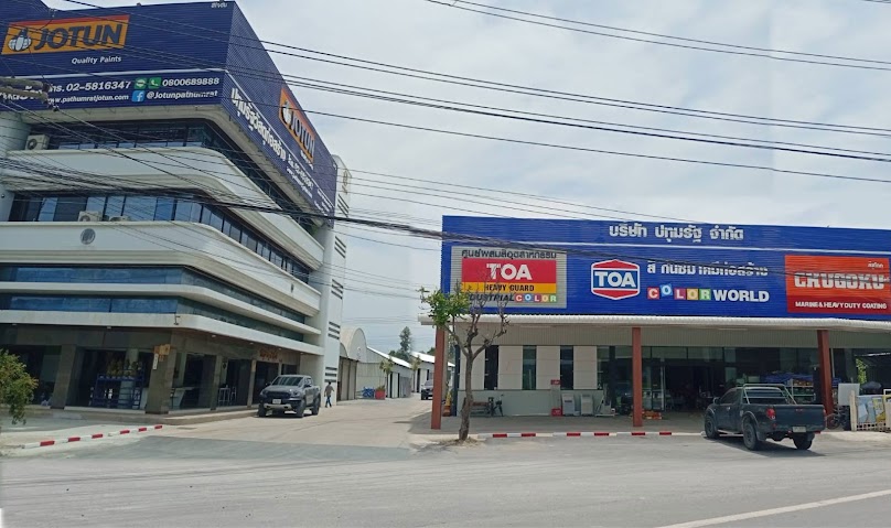 บริษัท ปทุมรัฐ จำกัด
