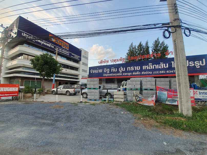 บริษัท ปทุมรัฐ จำกัด - 4