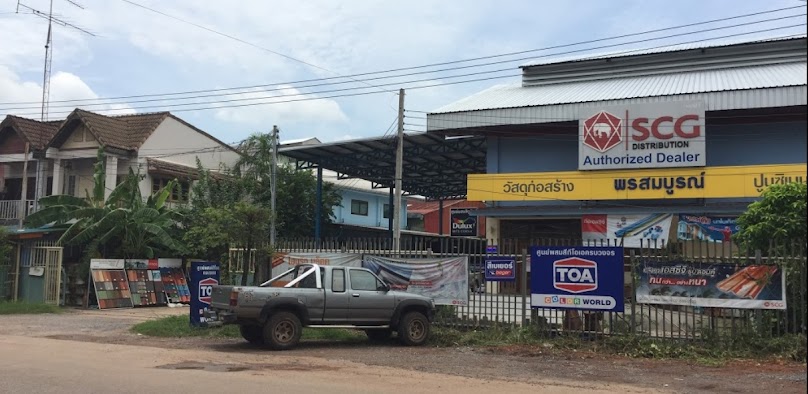 บริษัท พรสมบูรณ์ค้าวัสดุก่อสร้าง จำกัด - 3