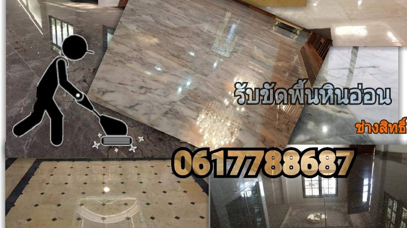บริษัท พริตตี้คลีน จำกัด - 4