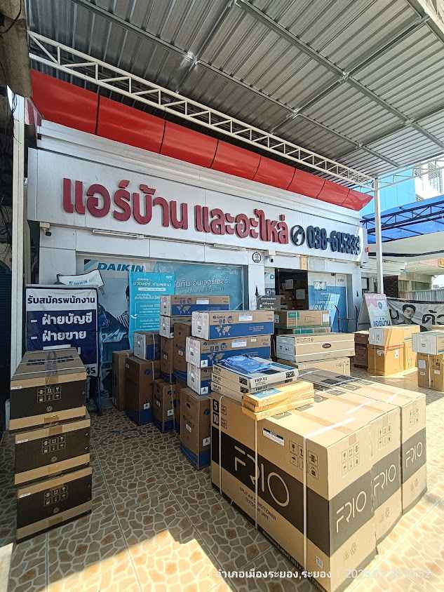 Premier Eastern Air Supply Co.,Ltd - 2