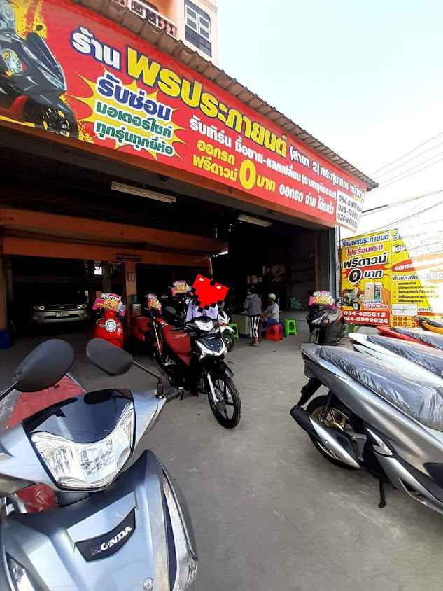 บริษัท พีรวัส มอเตอร์ไซค์ จำกัด - 3