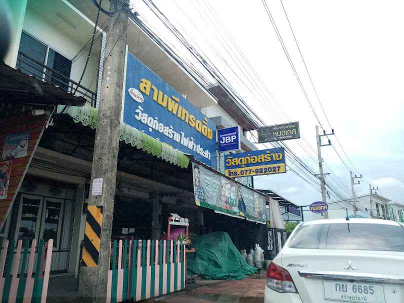 บริษัท พี.อาร์.ที.วอเตอร์ไพพ์ จำกัด - 3