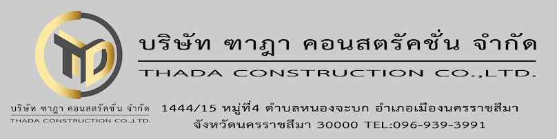 บริษัท พุทธเตชะ จำกัด - 3