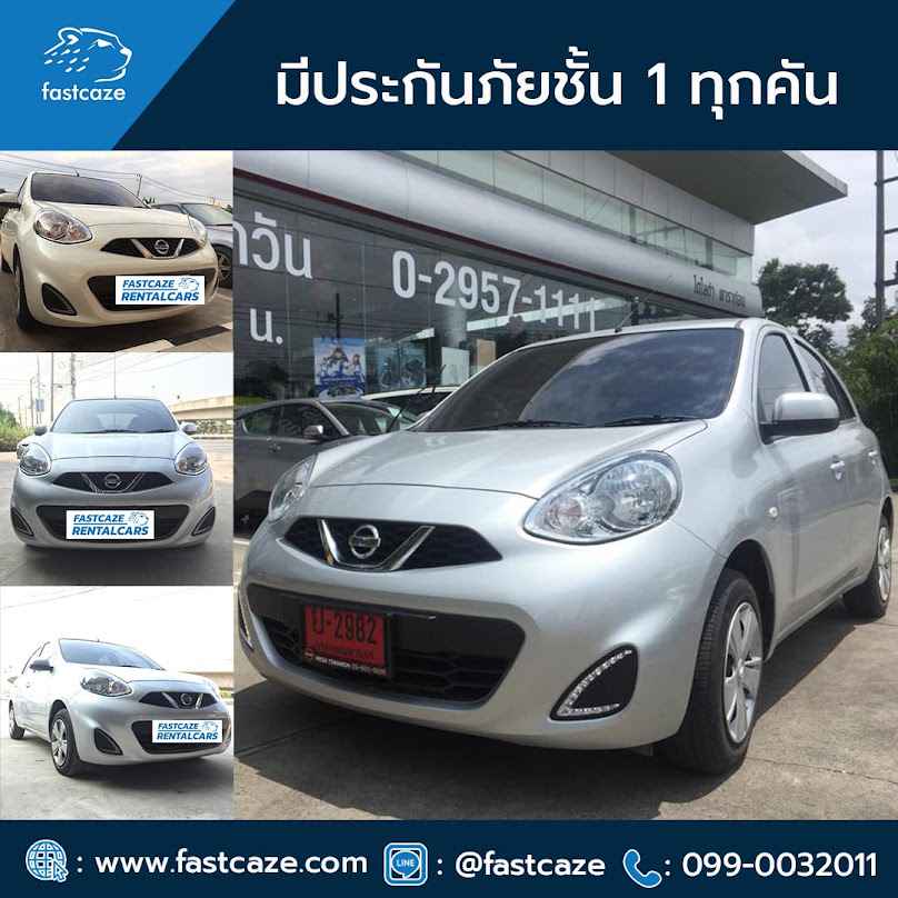 บริษัท ฟาสท์เคส เรนทอลคาร์ จำกัด (บริการรถเช่าระหว่างซ่อม) - 3