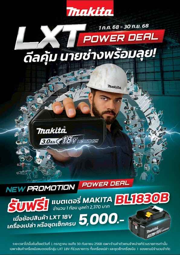 บริษัท ภูเก็ตทูลส์ แอนด์ อีควิปเม้นท์ จำกัด - 3