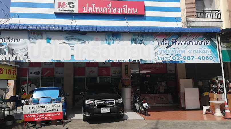 บริษัท มิตรแท้รื้อถอน จำกัด - 3