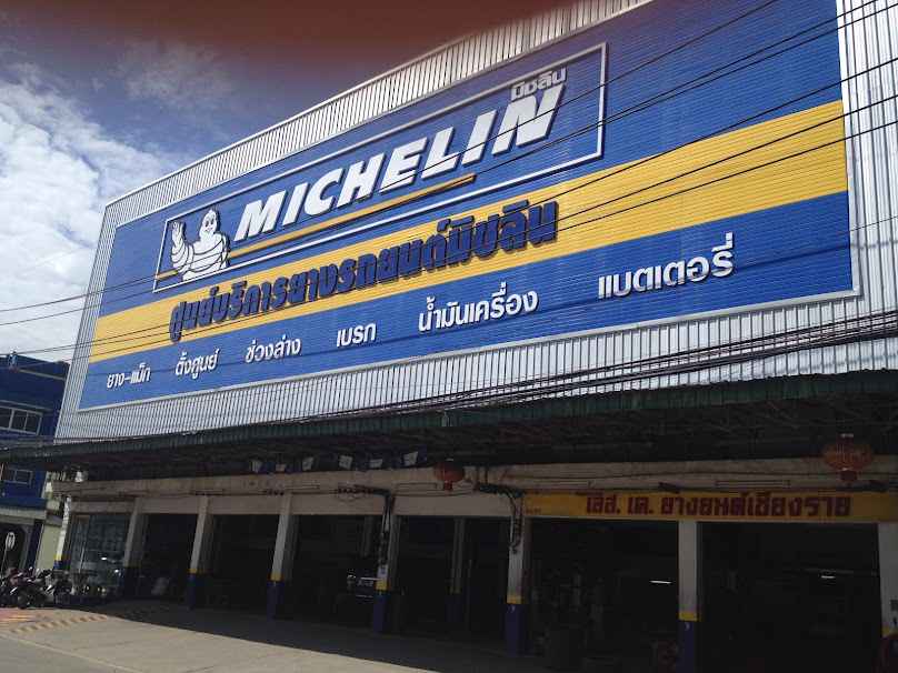 บริษัท ยางสยามบริการ จำกัด - 2