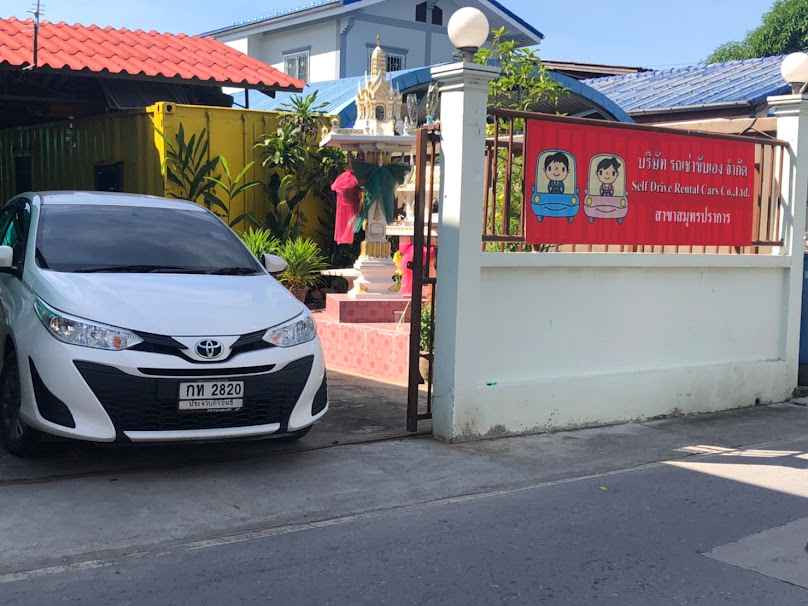 บริษัท​ รถเช่าขับเอง​ จำกัด​ สาขาสมุทร​ปราการ​