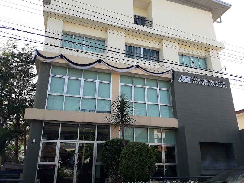 บริษัท รอยส์ เซอร์วิส จำกัด - สำนักงานใหญ่