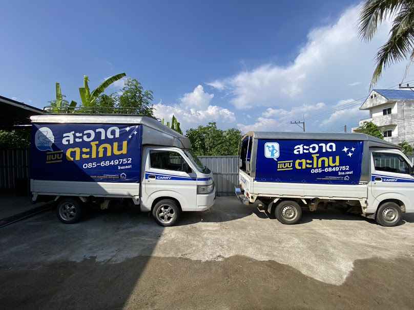 บริษัท รับทำความสะอาดกระบี่ จำกัด | มาตรฐานโรงแรม 5 ดาว - 4