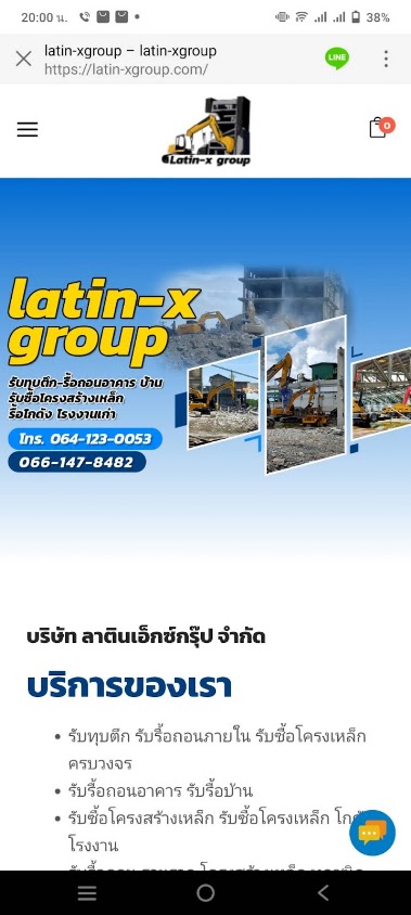 บริษัท ลาติน-เอ็กซ์กรุ๊ป จำกัด - 2