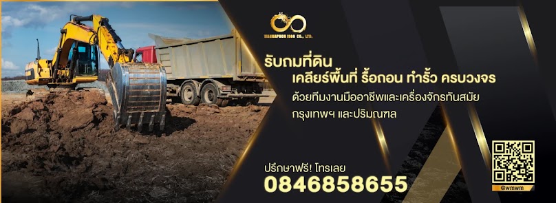 บริษัท วรรณพร 1988 จำกัด - 2