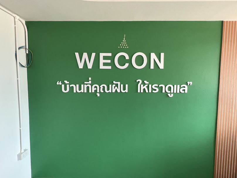 บริษัท วีคอน เอ็นจิเนียริ่ง โฮม จำกัด (สำนักงานใหญ่) รับเหมาก่อสร้าง รับสร้างบ้านตรัง