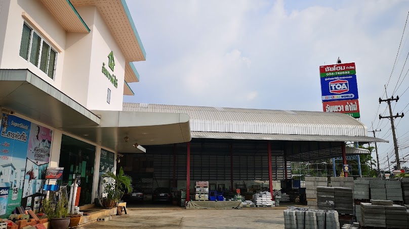 บริษัท ว.แสงวณิชค้าวัสดุ จำกัด - 4