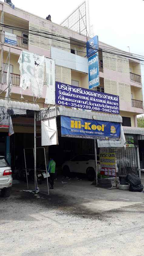 บริษัท ศรีมงคลรถยก ศรีมงคลรถยก ศรีมงคลยานยนต์ - 3