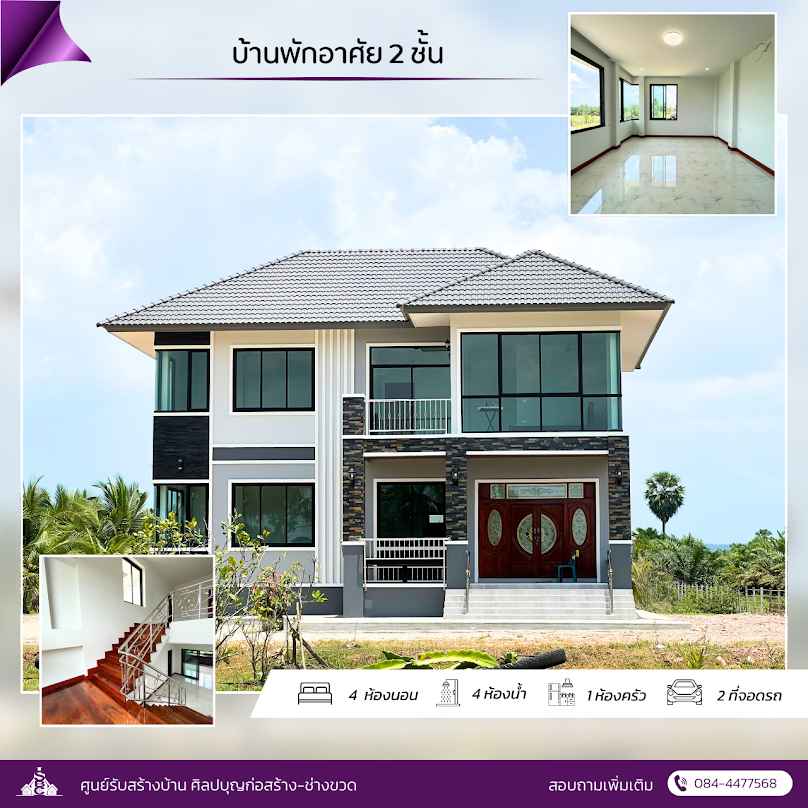 บริษัท ศิลปบุญก่อสร้าง จำกัด - 3