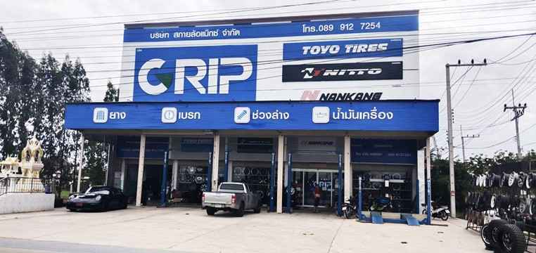 บริษัท สกายล้อแม็กซ์ จำกัด