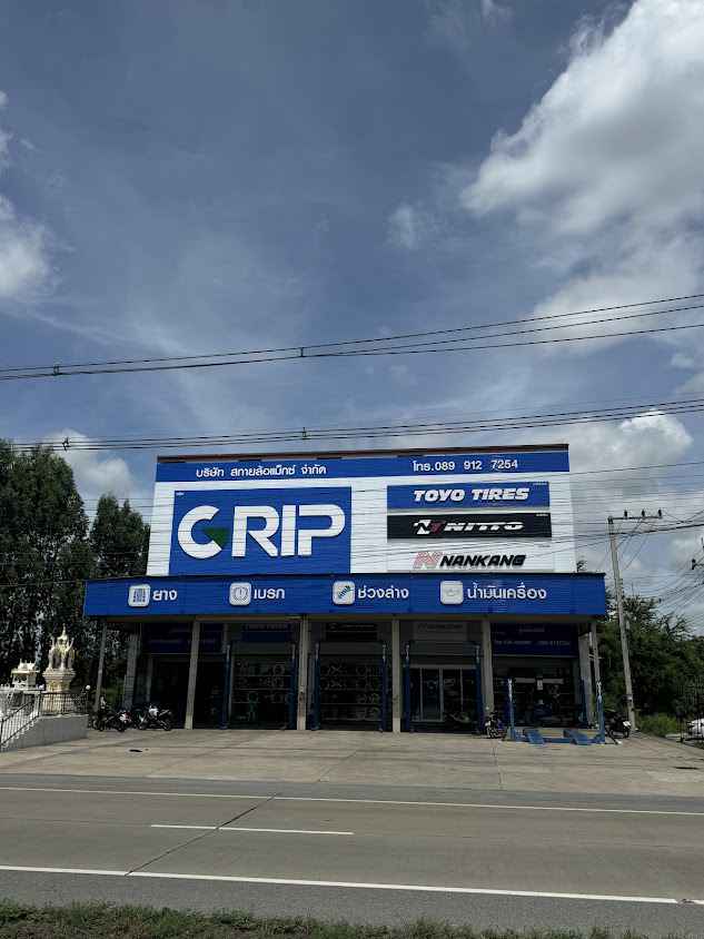 บริษัท สกายล้อแม็กซ์ จำกัด - 2