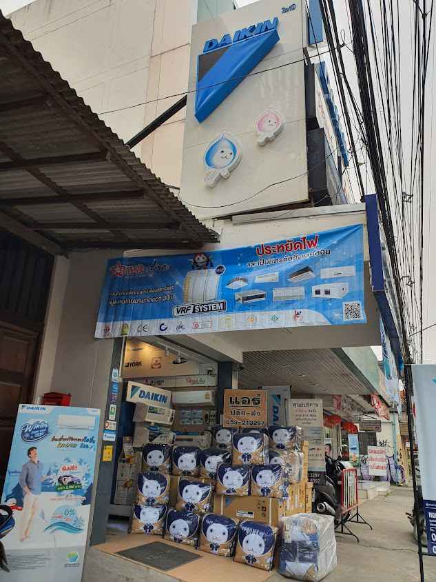 บริษัท สมจิตร์แอร์ เอ็นจิเนียริ่ง จำกัด - 3