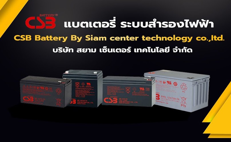 บริษัท สยาม เซ็นเตอร์ เทคโนโลยี จำกัด