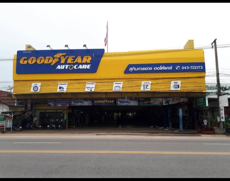 บริษัท สุทินการยางมหาสารคาม 2018 จำกัด สาขา2 - 4