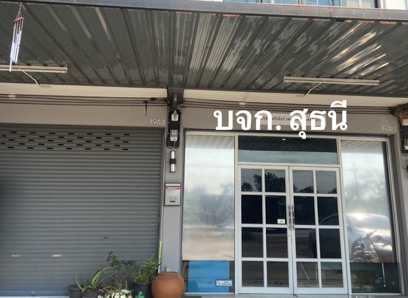 SUTANEE CO.,LTD (KHON KAEN BRANCH) - 2